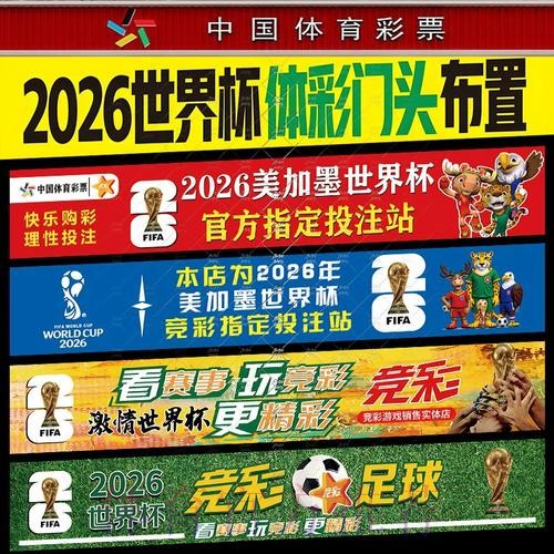 如何在线购买世界杯球票进行投注